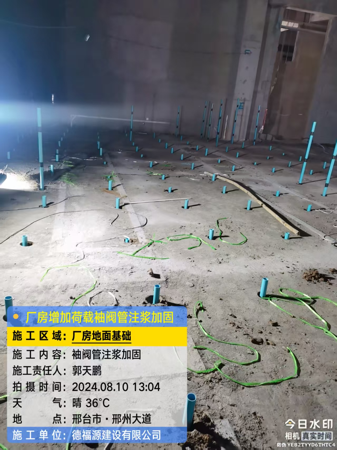 大庆袖阀管注浆施工