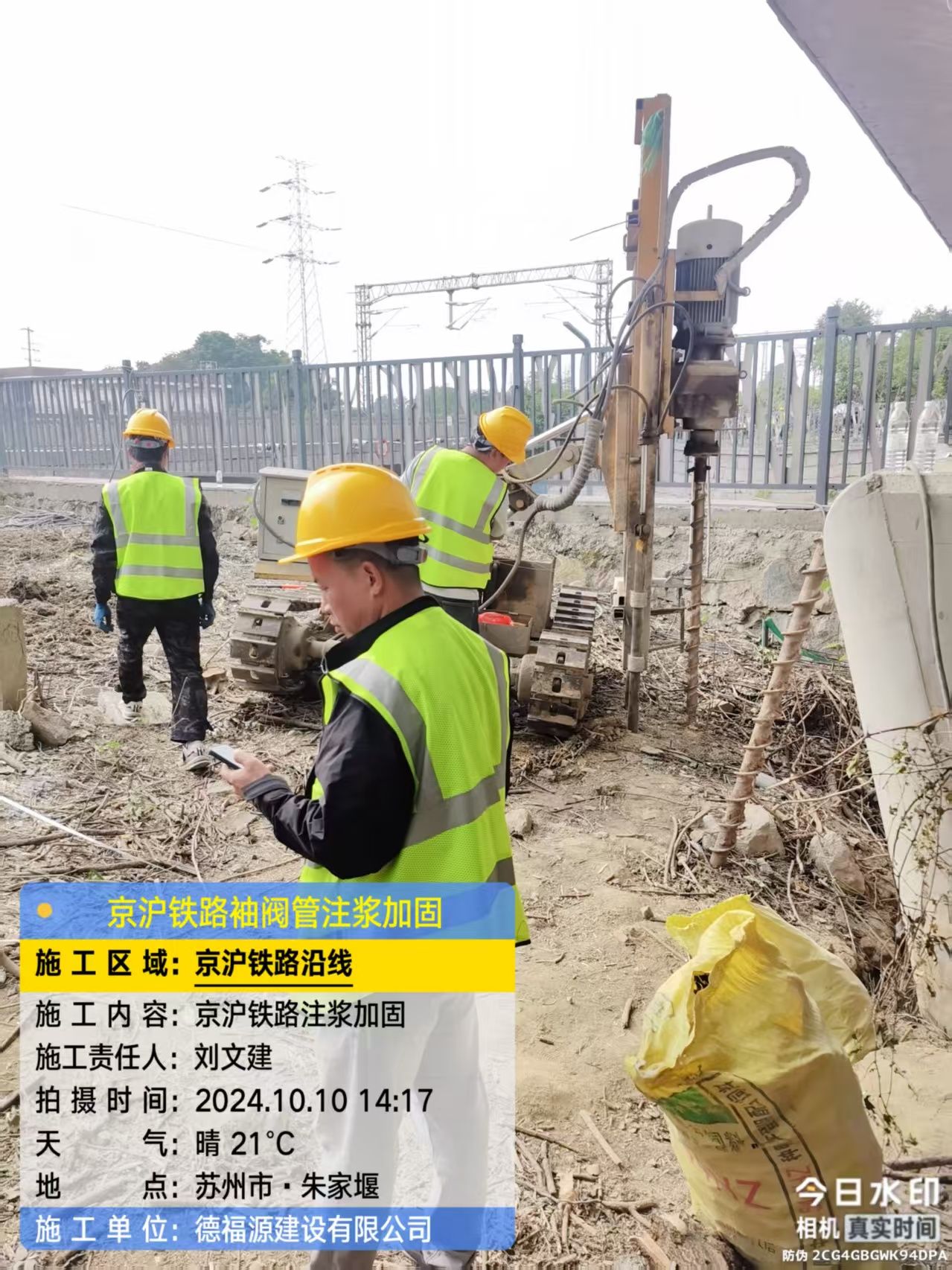 大庆注浆加固法施工流程是怎样的？